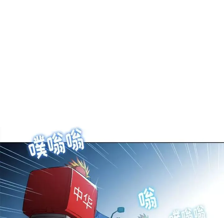難纏小惡女第51話