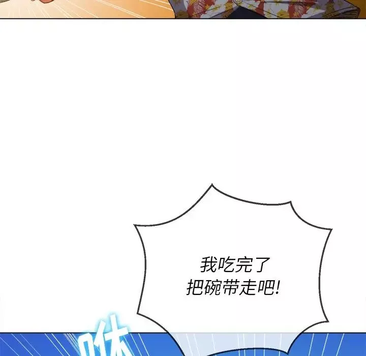難纏小惡女第51話