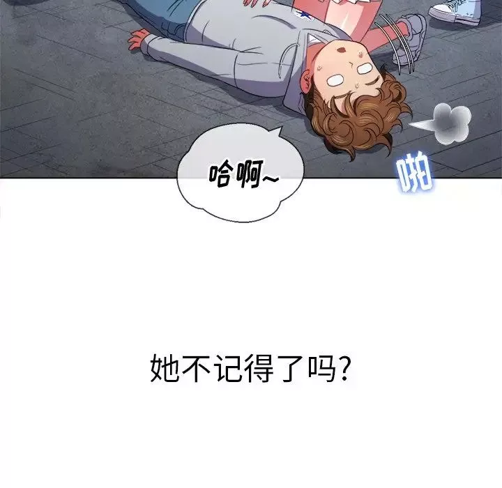 難纏小惡女第51話