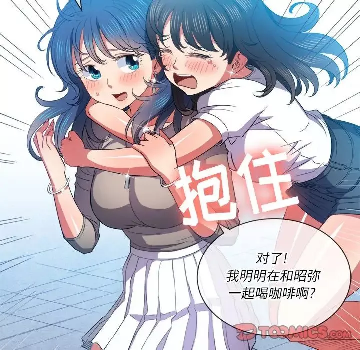 難纏小惡女第51話