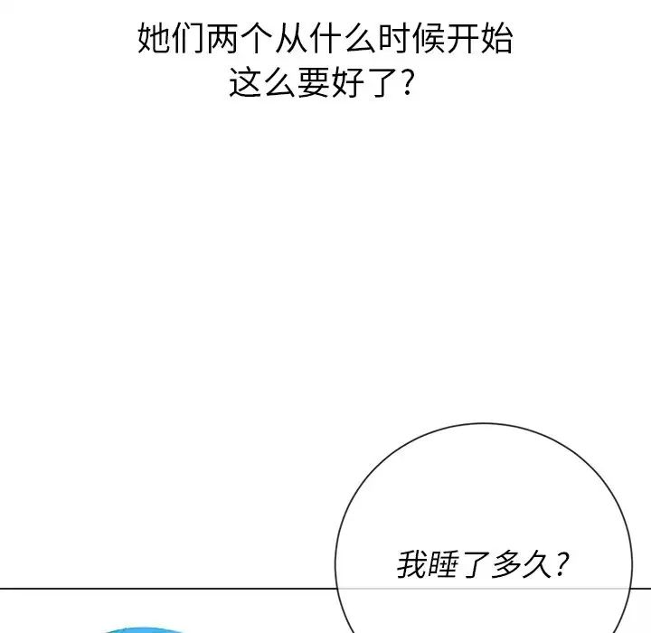 难缠小恶女第51话