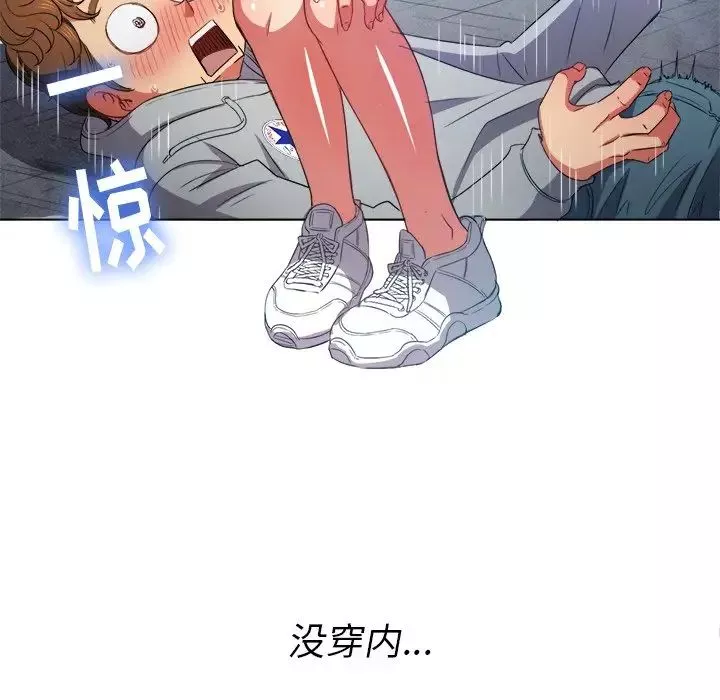 難纏小惡女第51話