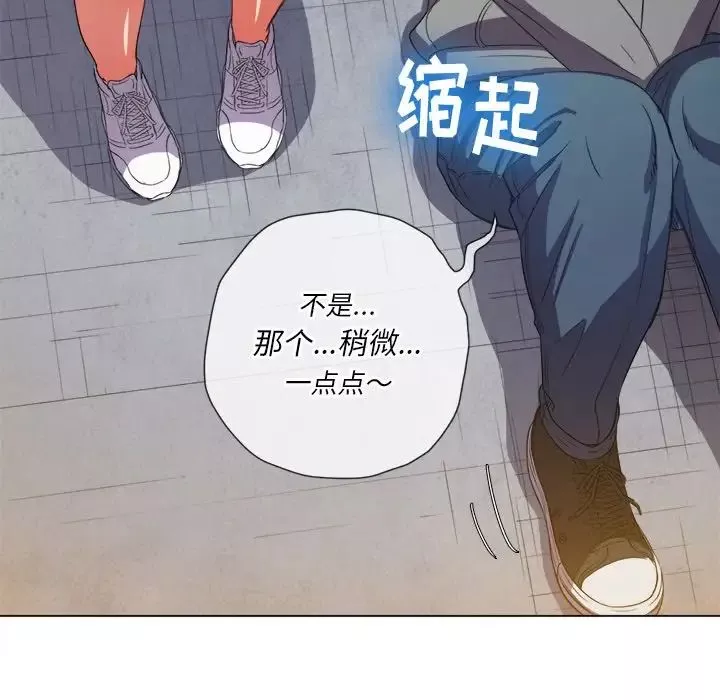 難纏小惡女第51話