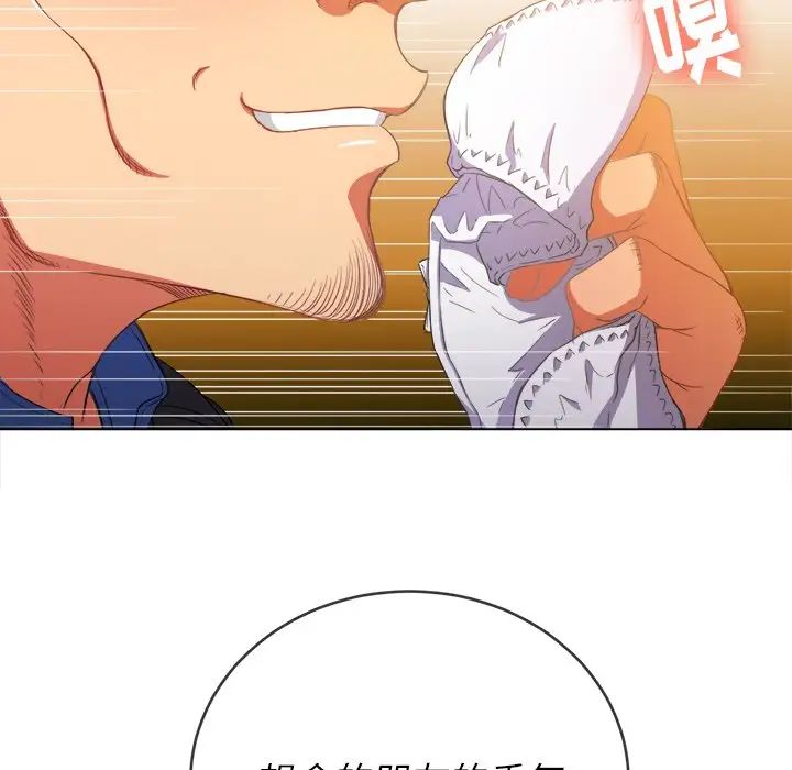 难缠小恶女第51话