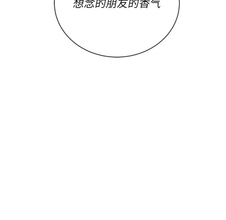 難纏小惡女第51話
