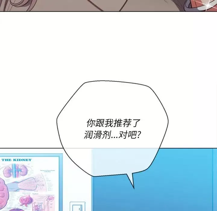 難纏小惡女第52話