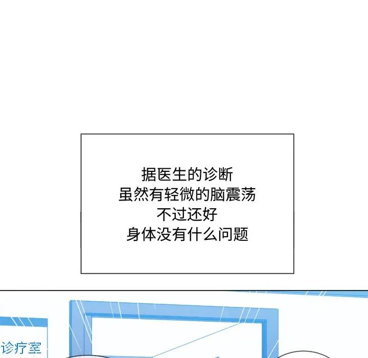 難纏小惡女第52話