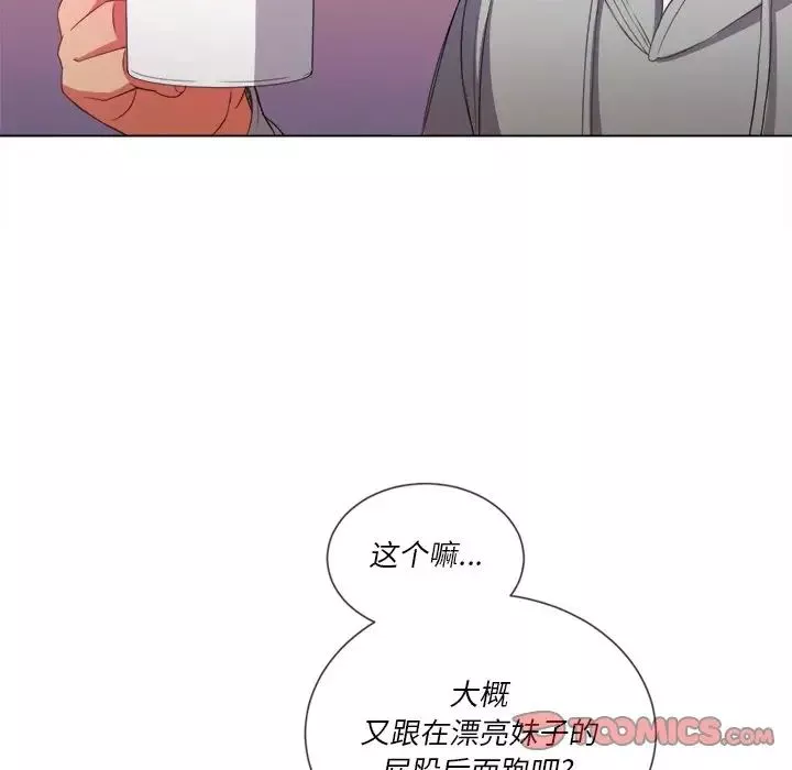 難纏小惡女第52話