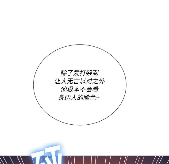 難纏小惡女第52話