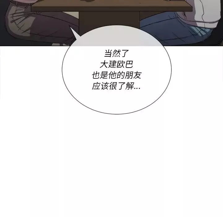 難纏小惡女第52話