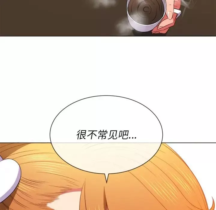 難纏小惡女第52話
