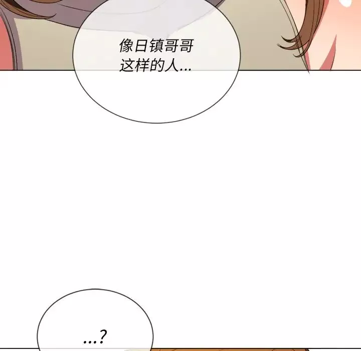 難纏小惡女第52話