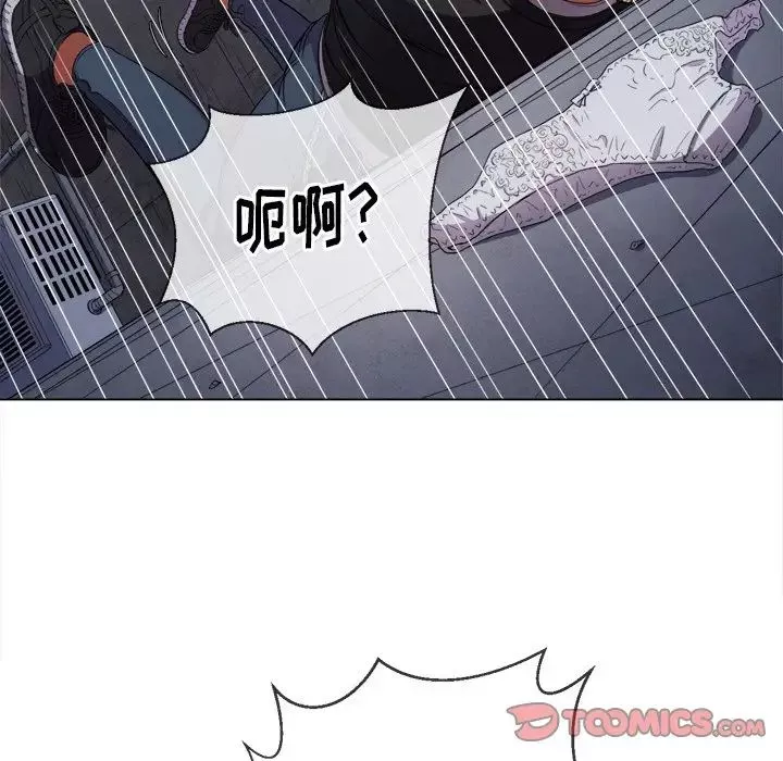 難纏小惡女第52話