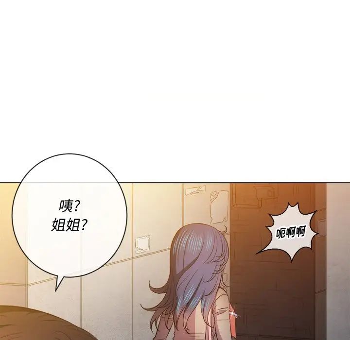 難纏小惡女第52話