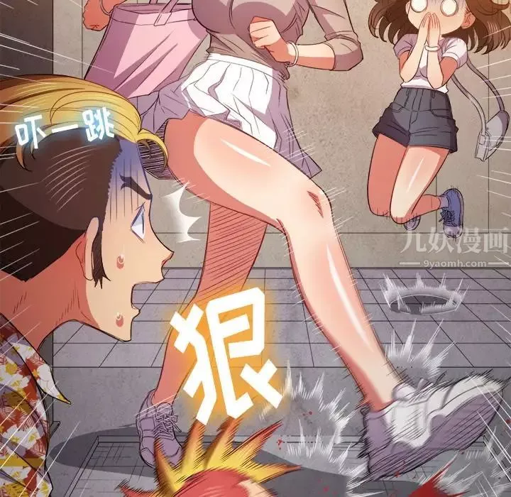 難纏小惡女第52話