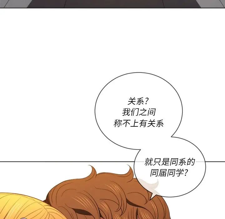 難纏小惡女第52話