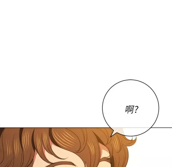 難纏小惡女第52話