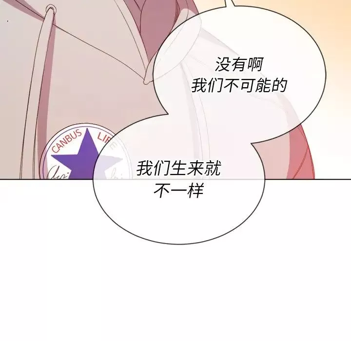 難纏小惡女第52話