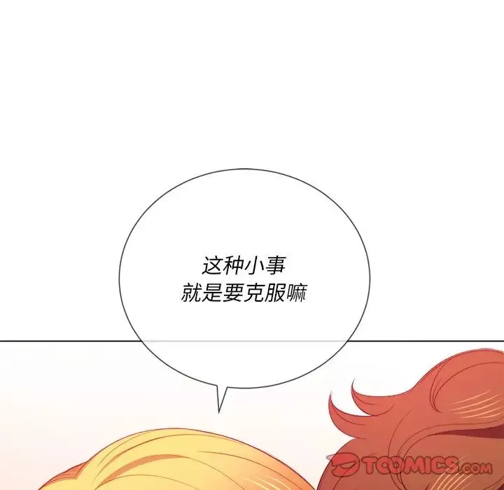難纏小惡女第52話