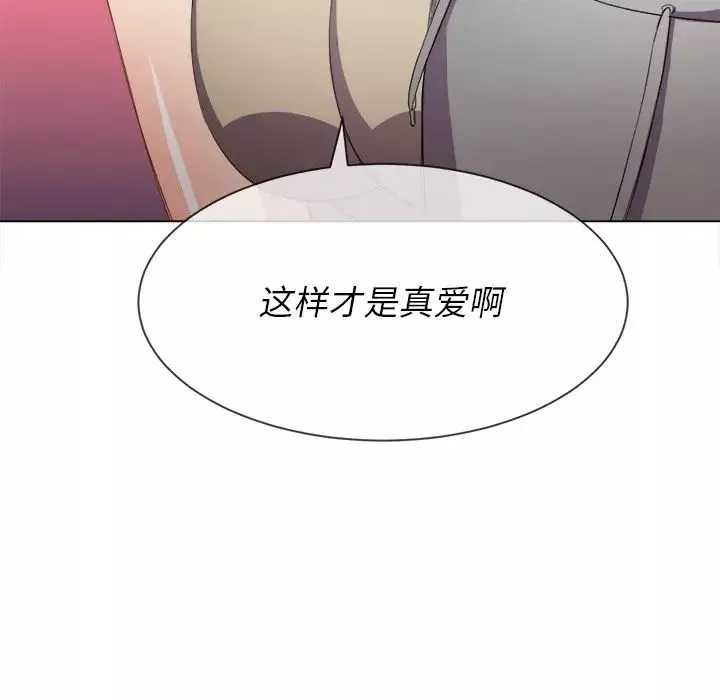 難纏小惡女第52話