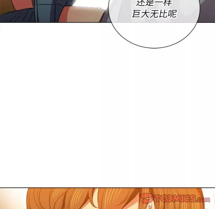 難纏小惡女第52話