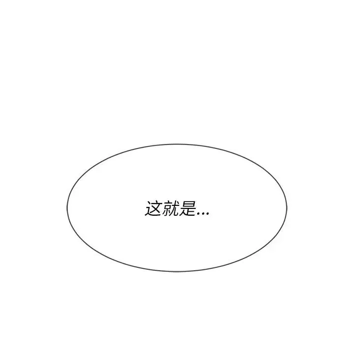 難纏小惡女第52話