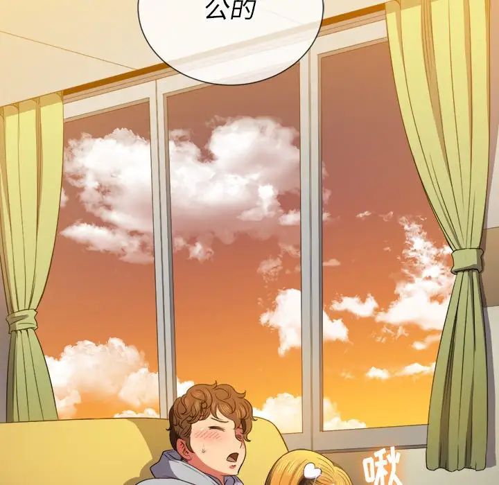 難纏小惡女第52話