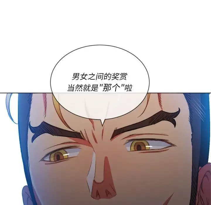 難纏小惡女第52話