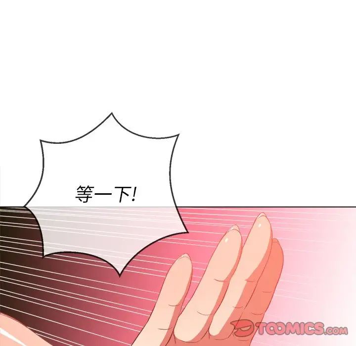 難纏小惡女第52話