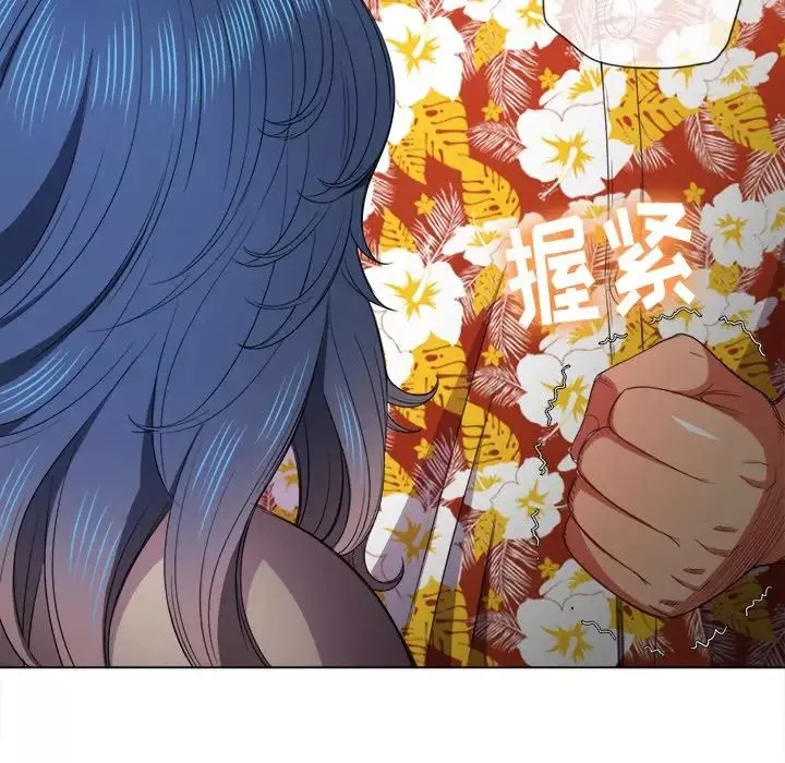 難纏小惡女第52話