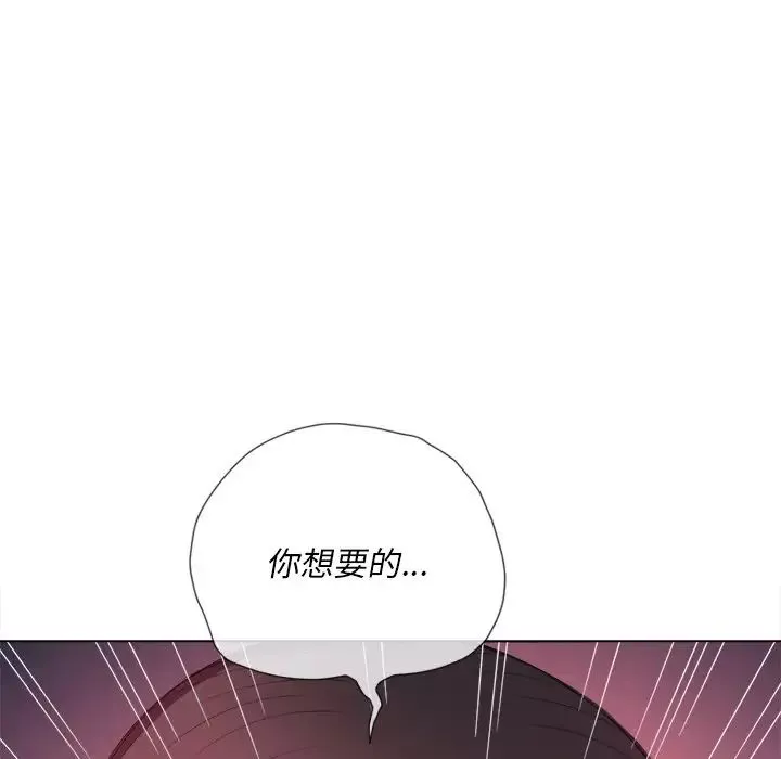難纏小惡女第52話