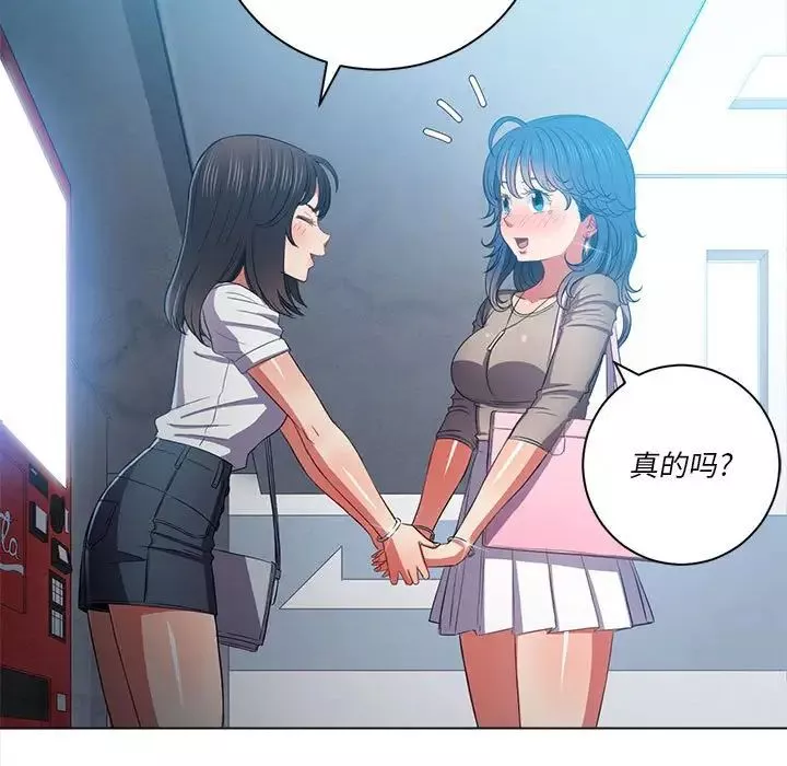 難纏小惡女第53話