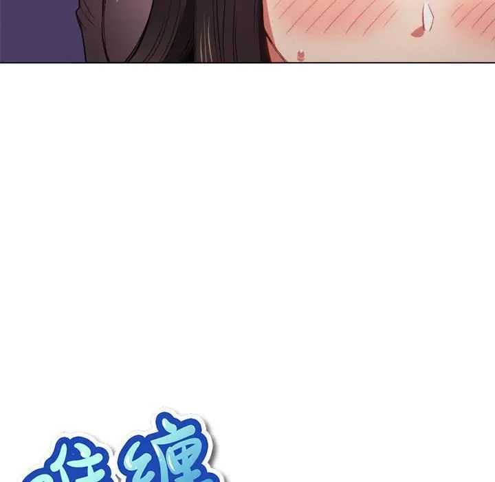 難纏小惡女第53話