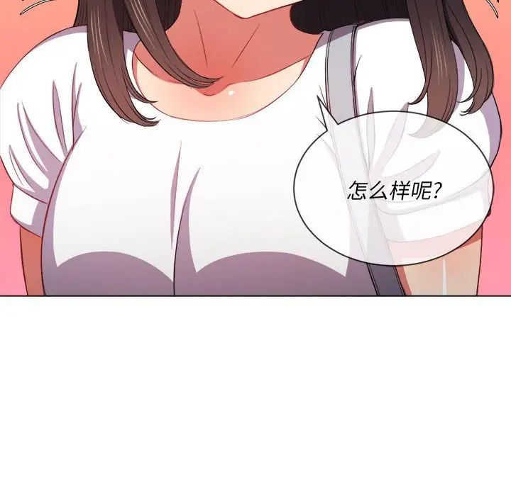 難纏小惡女第53話