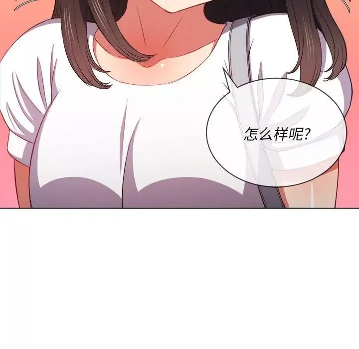 難纏小惡女第53話