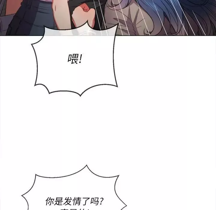 難纏小惡女第53話
