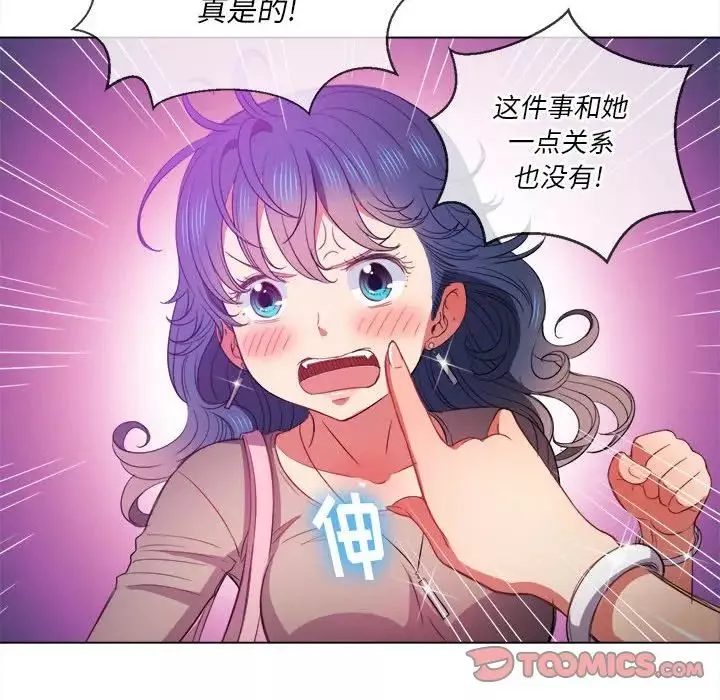 難纏小惡女第53話