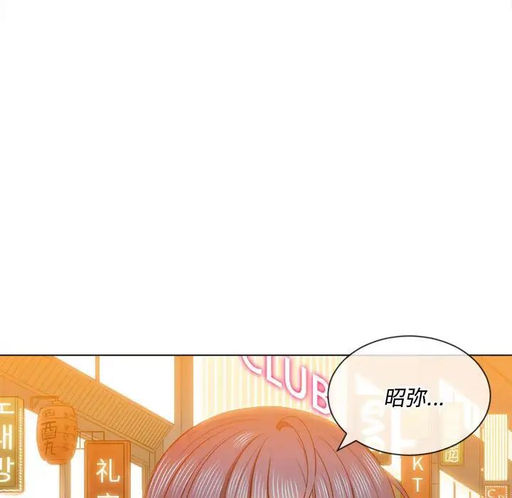 难缠小恶女第53话