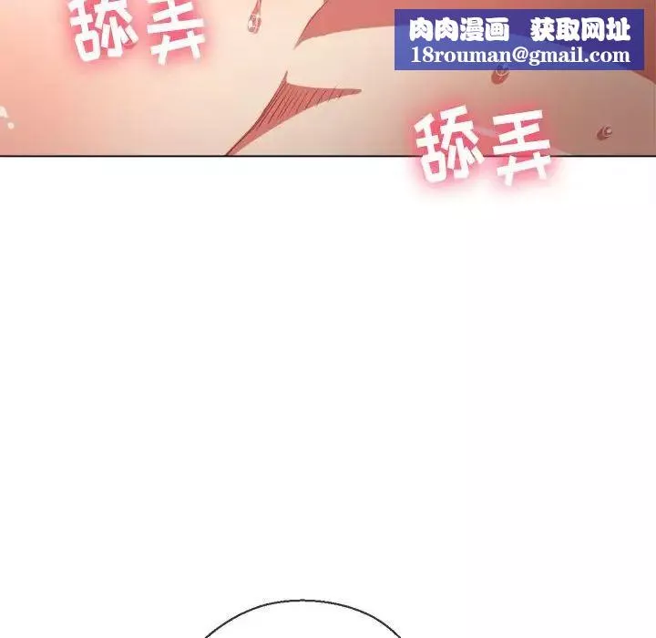 難纏小惡女第53話