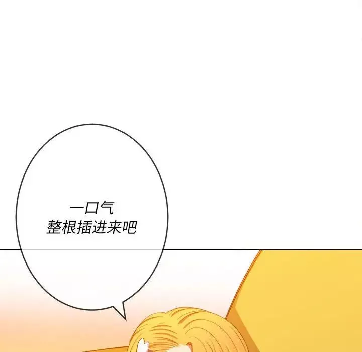 難纏小惡女第53話