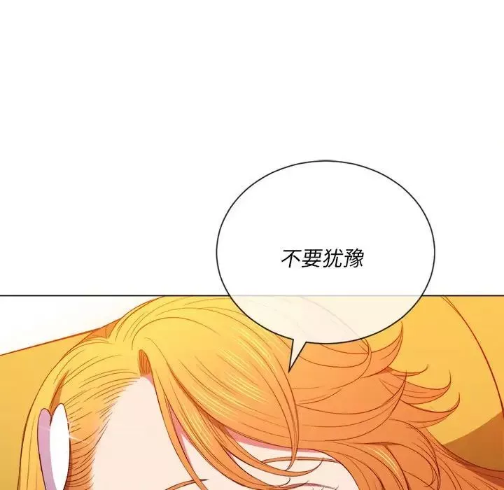 難纏小惡女第53話