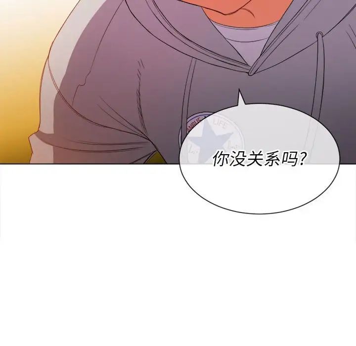 難纏小惡女第53話