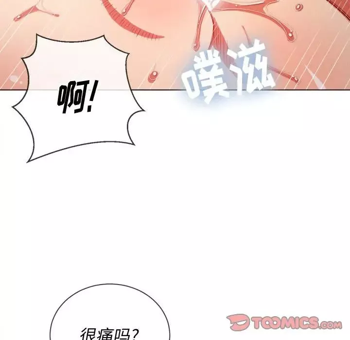 難纏小惡女第53話