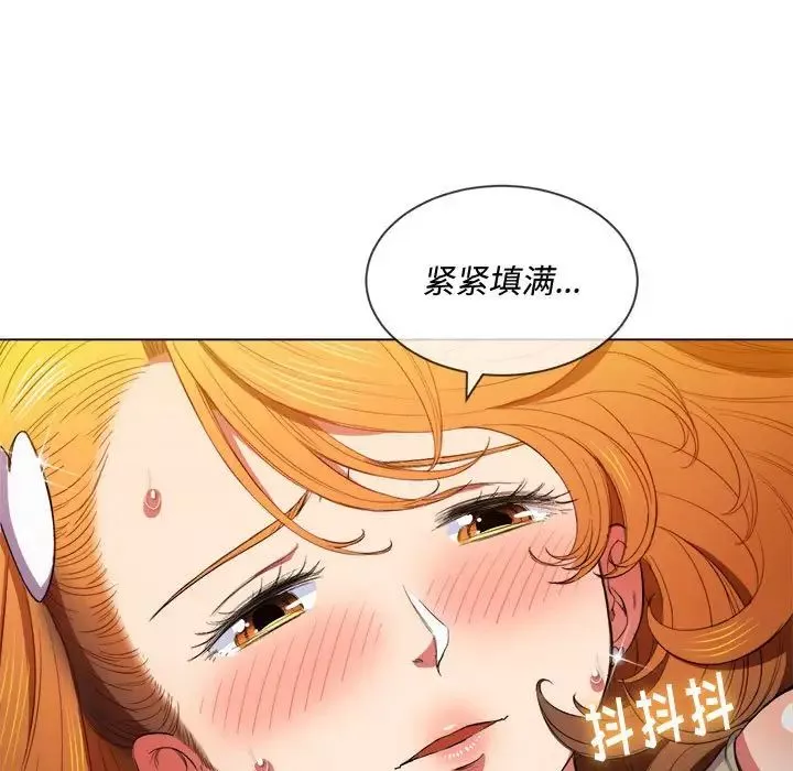 難纏小惡女第53話