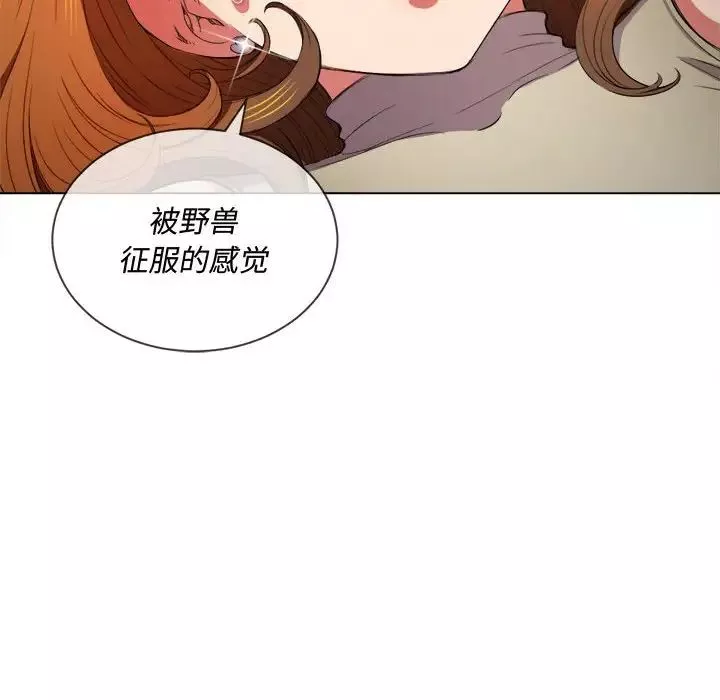 難纏小惡女第53話