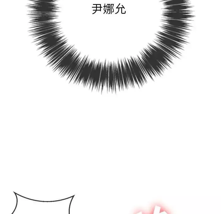 難纏小惡女第53話