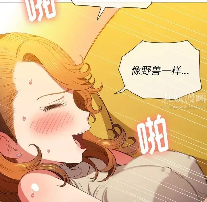 難纏小惡女第53話