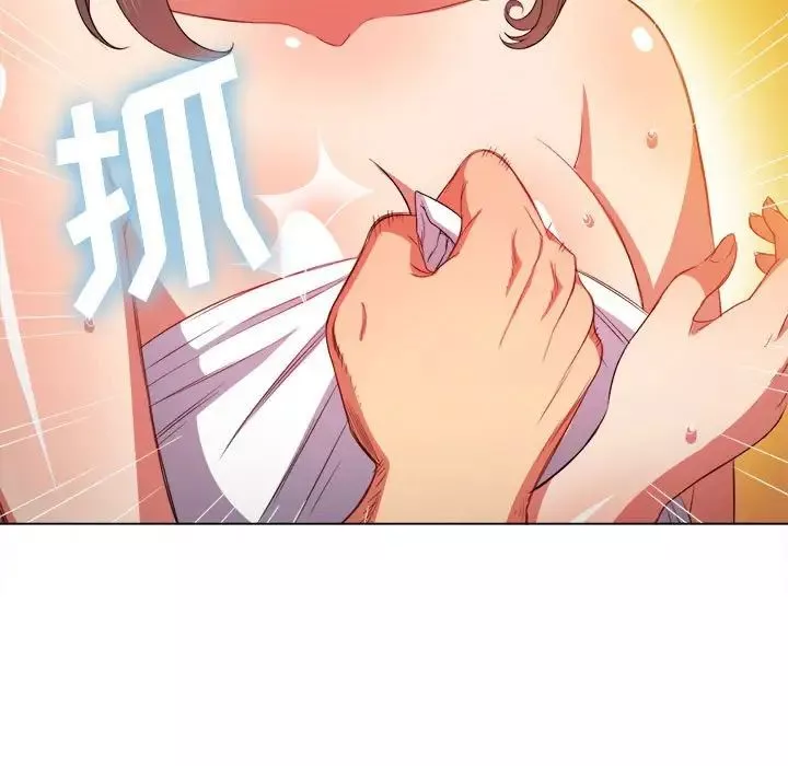難纏小惡女第53話