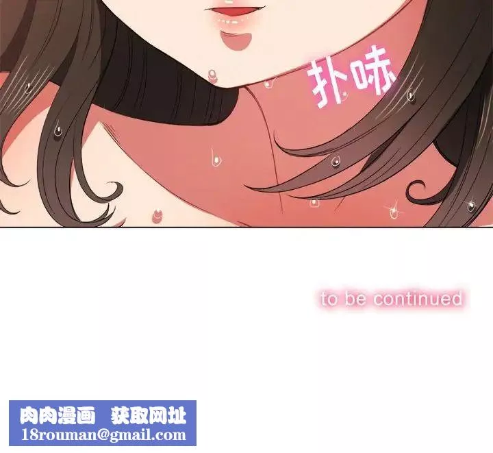難纏小惡女第53話