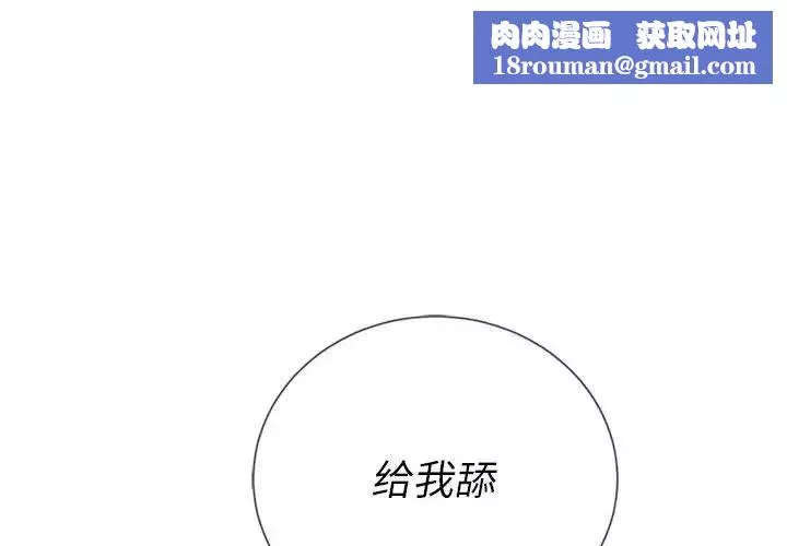 難纏小惡女第54話
